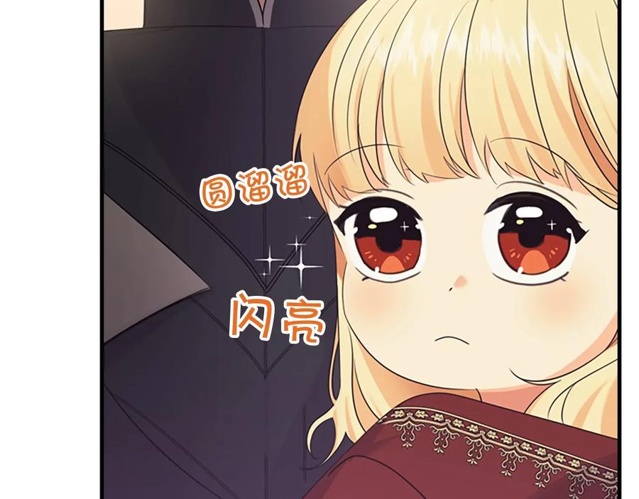 奶萌魔力小公主 第32话 爸爸一直在 第71页