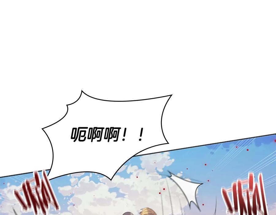 奶萌魔力小公主 第32话 爸爸一直在 第6页