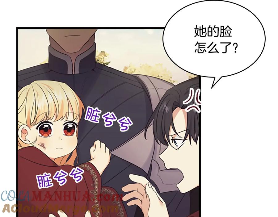 奶萌魔力小公主 第32话 爸爸一直在 第61页