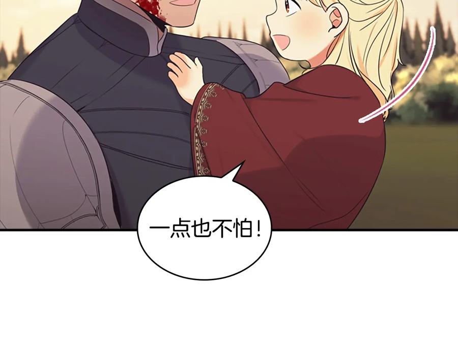 奶萌魔力小公主 第32话 爸爸一直在 第46页