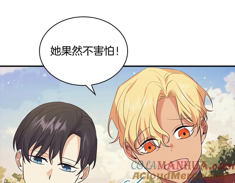 奶萌魔力小公主 第32话 爸爸一直在 第73页