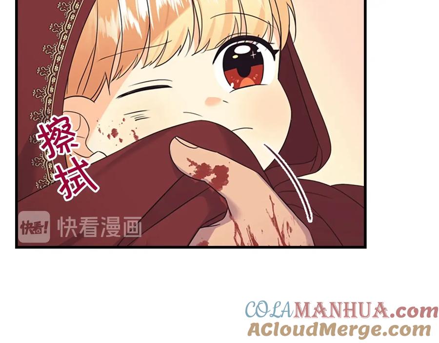 奶萌魔力小公主 第32话 爸爸一直在 第33页