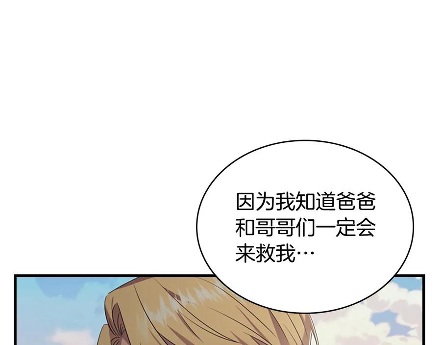 奶萌魔力小公主 第32话 爸爸一直在 第47页