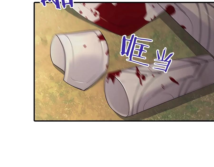 奶萌魔力小公主 第32话 爸爸一直在 第103页