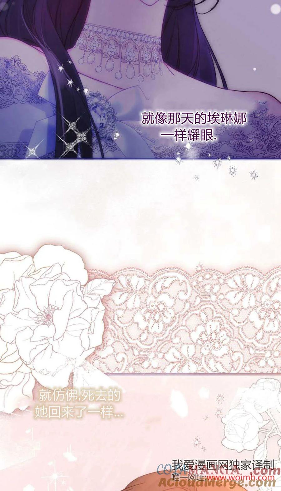 只求你，救救我 第34话 第67页