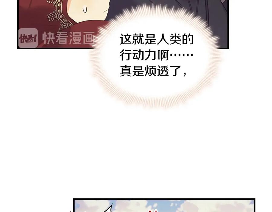 奶萌魔力小公主 第32话 爸爸一直在 第12页
