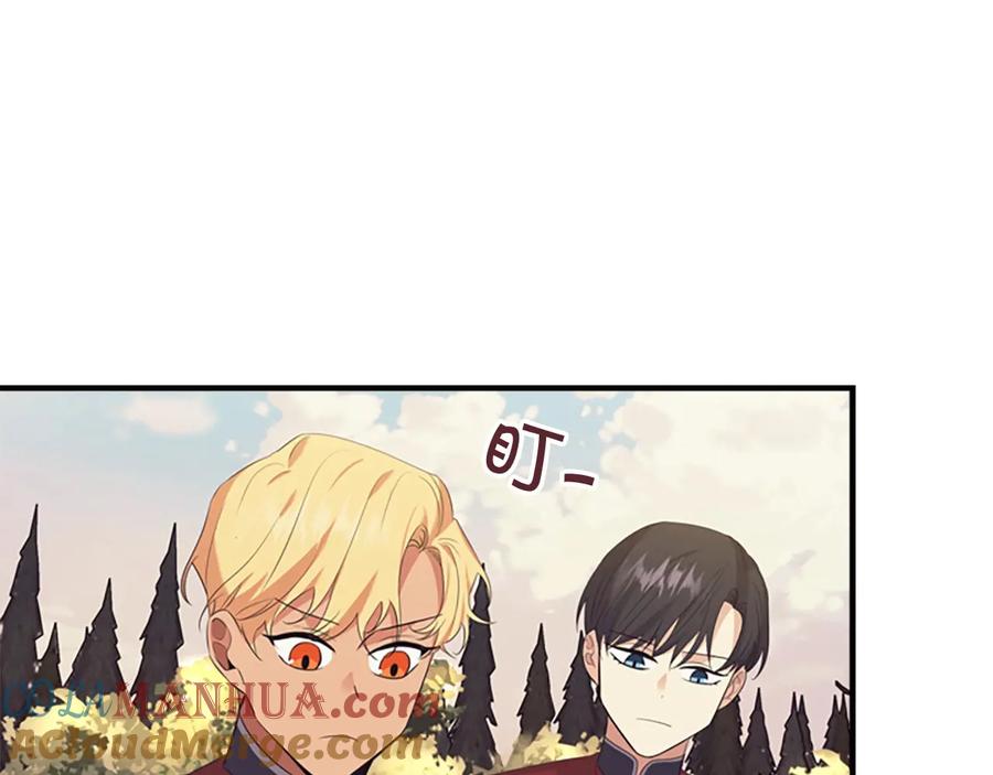 奶萌魔力小公主 第32话 爸爸一直在 第69页