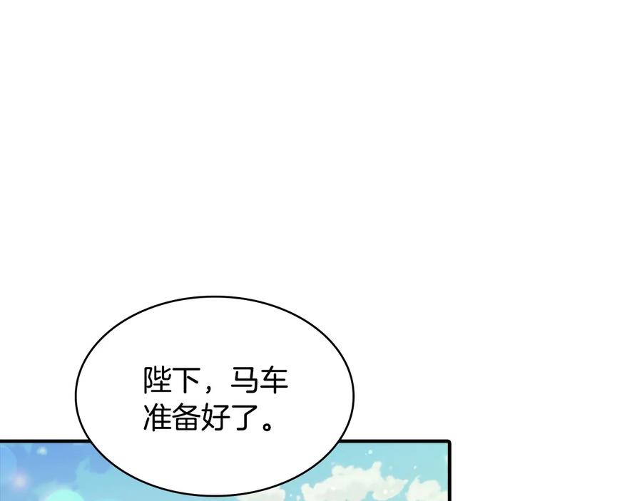 奶萌魔力小公主 第32话 爸爸一直在 第104页