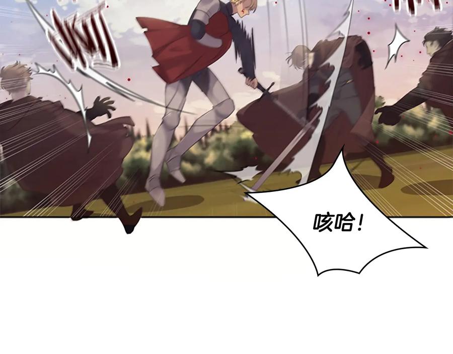 奶萌魔力小公主 第32话 爸爸一直在 第7页