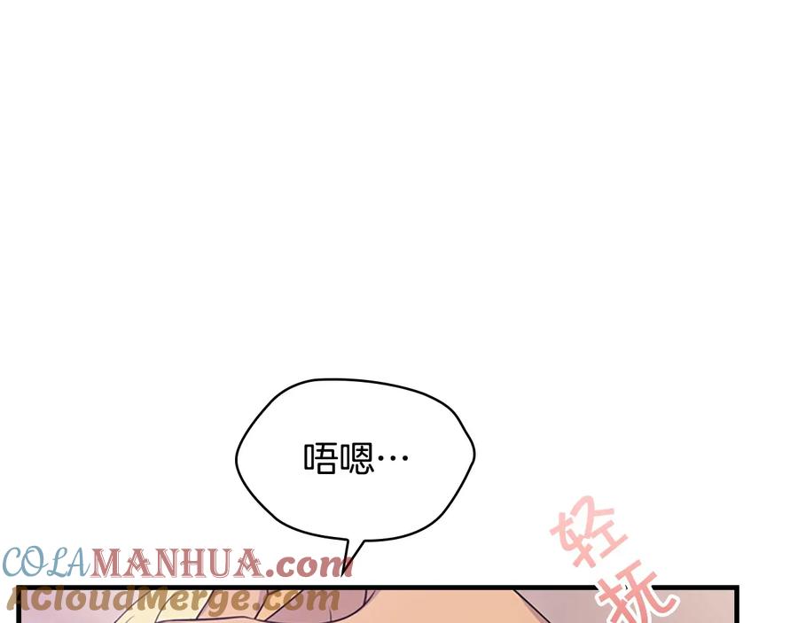 奶萌魔力小公主 第32话 爸爸一直在 第113页