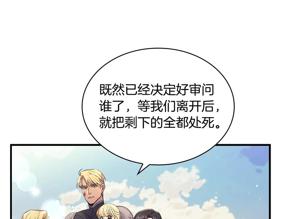 奶萌魔力小公主 第32话 爸爸一直在 第96页