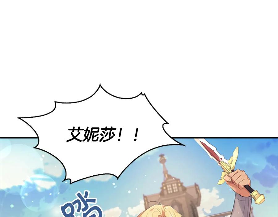 奶萌魔力小公主 第32话 爸爸一直在 第56页