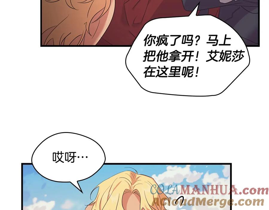奶萌魔力小公主 第32话 爸爸一直在 第93页