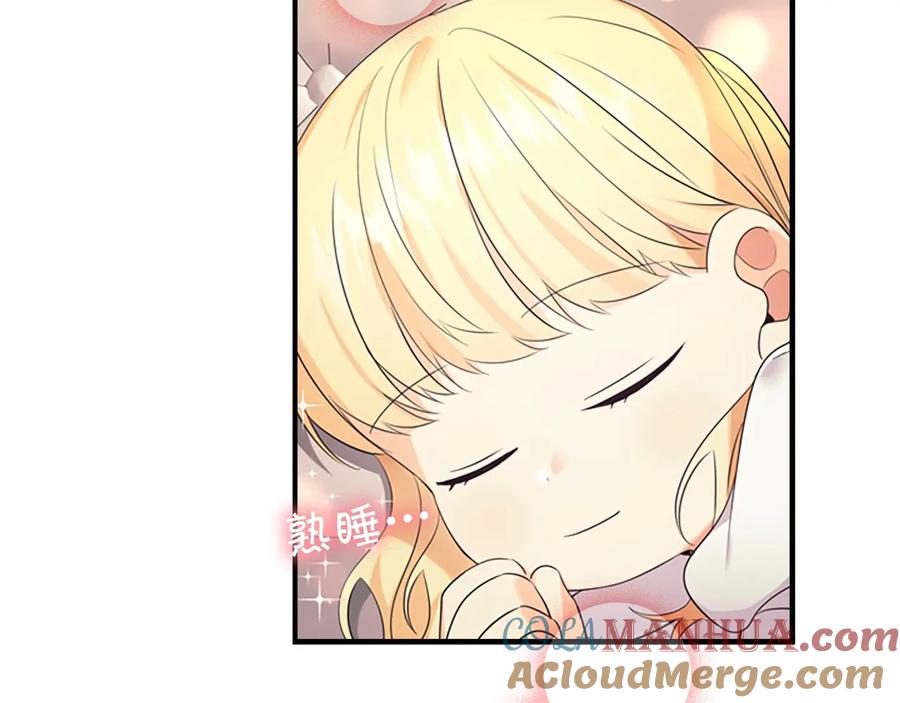 奶萌魔力小公主 第32话 爸爸一直在 第121页