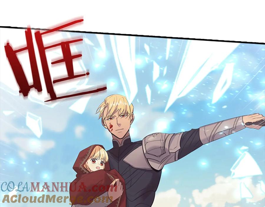 奶萌魔力小公主 第32话 爸爸一直在 第17页
