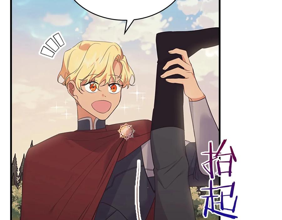 奶萌魔力小公主 第32话 爸爸一直在 第88页