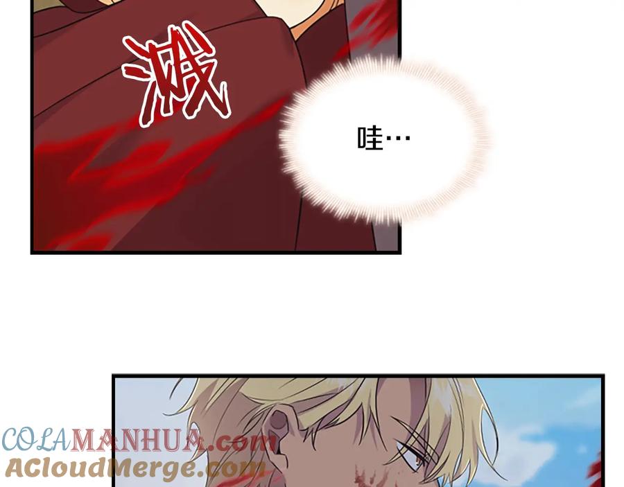 奶萌魔力小公主 第32话 爸爸一直在 第9页