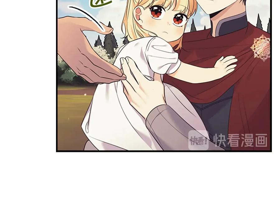 奶萌魔力小公主 第32话 爸爸一直在 第99页