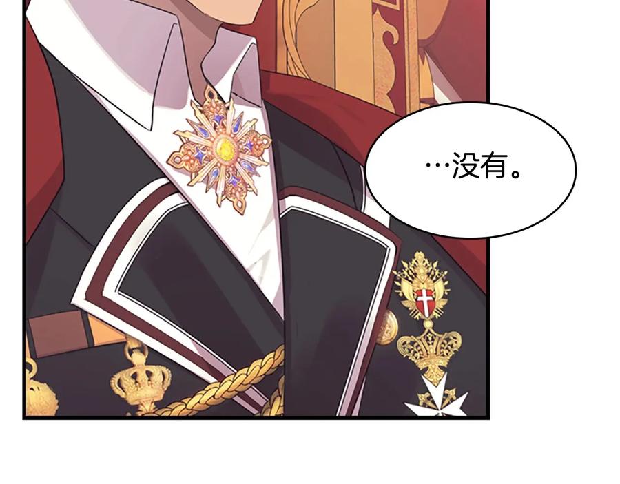 奶萌魔力小公主 第33话 我不想离开艾妮莎！ 第54页