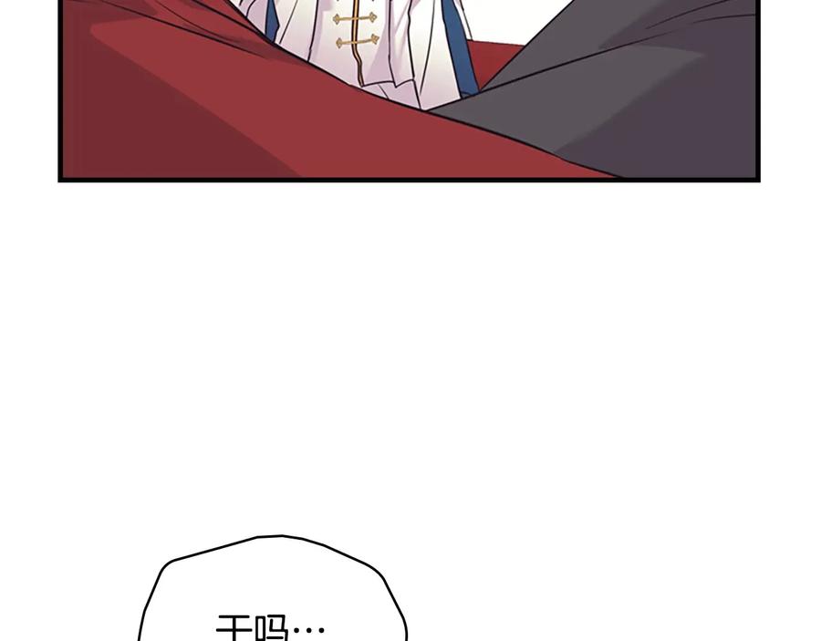 奶萌魔力小公主 第33话 我不想离开艾妮莎！ 第96页