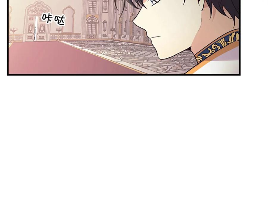 奶萌魔力小公主 第33话 我不想离开艾妮莎！ 第75页