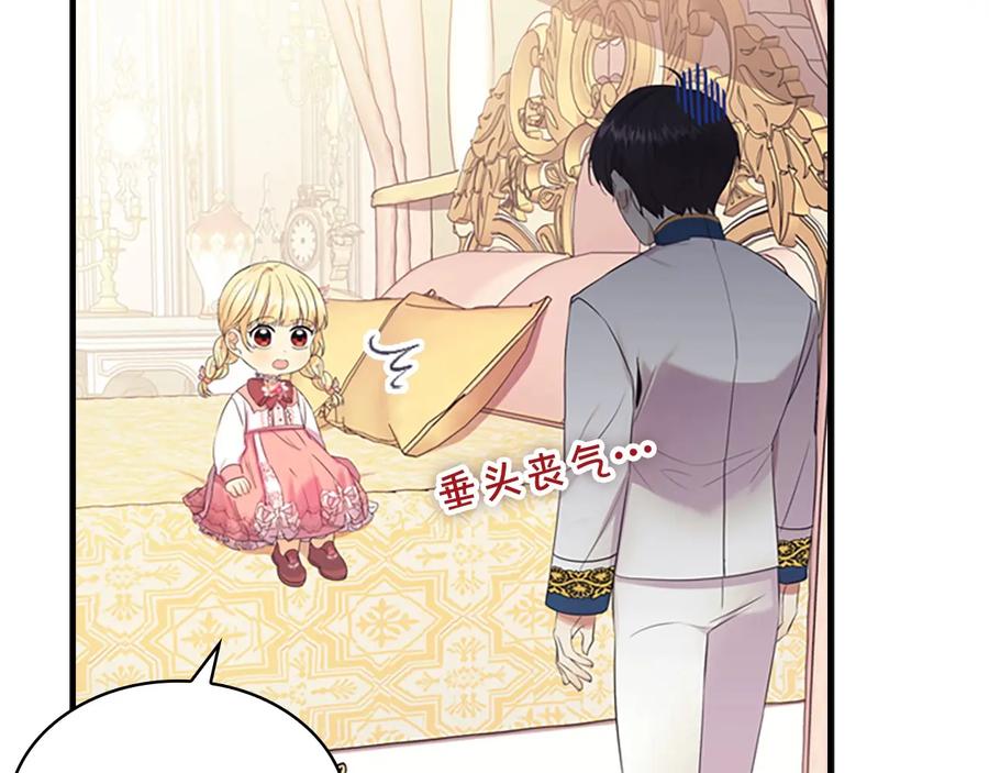 奶萌魔力小公主 第33话 我不想离开艾妮莎！ 第154页