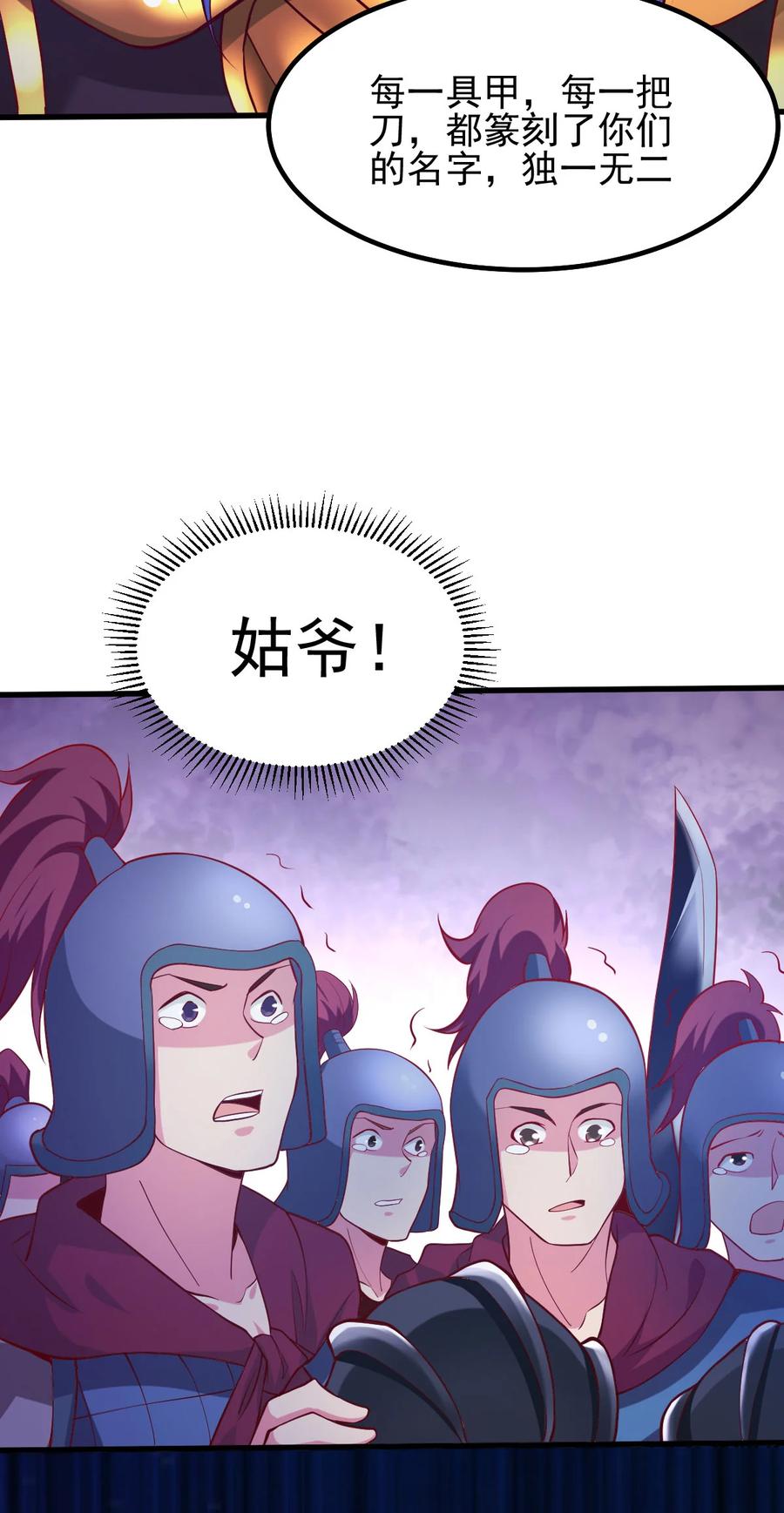 《总有道侣逼我双修》第35话 暗流涌动 第47页