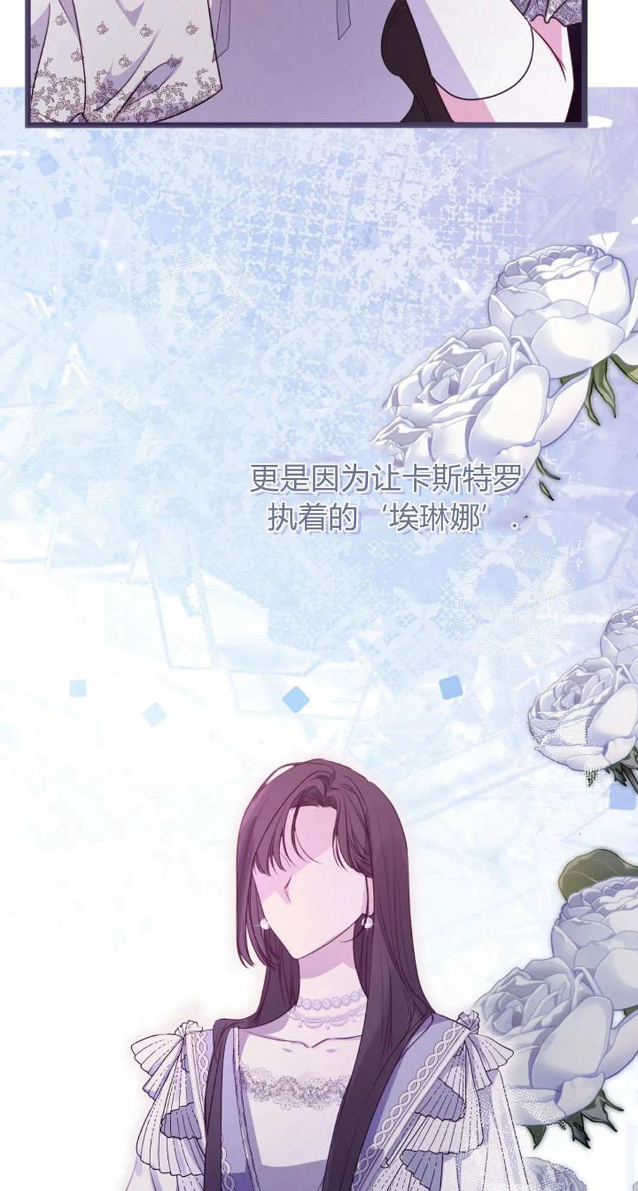 只求你，救救我 第35话 第63页