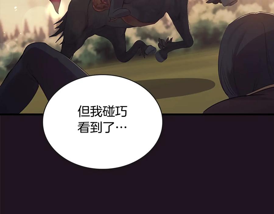奶萌魔力小公主 第33话 我不想离开艾妮莎！ 第136页