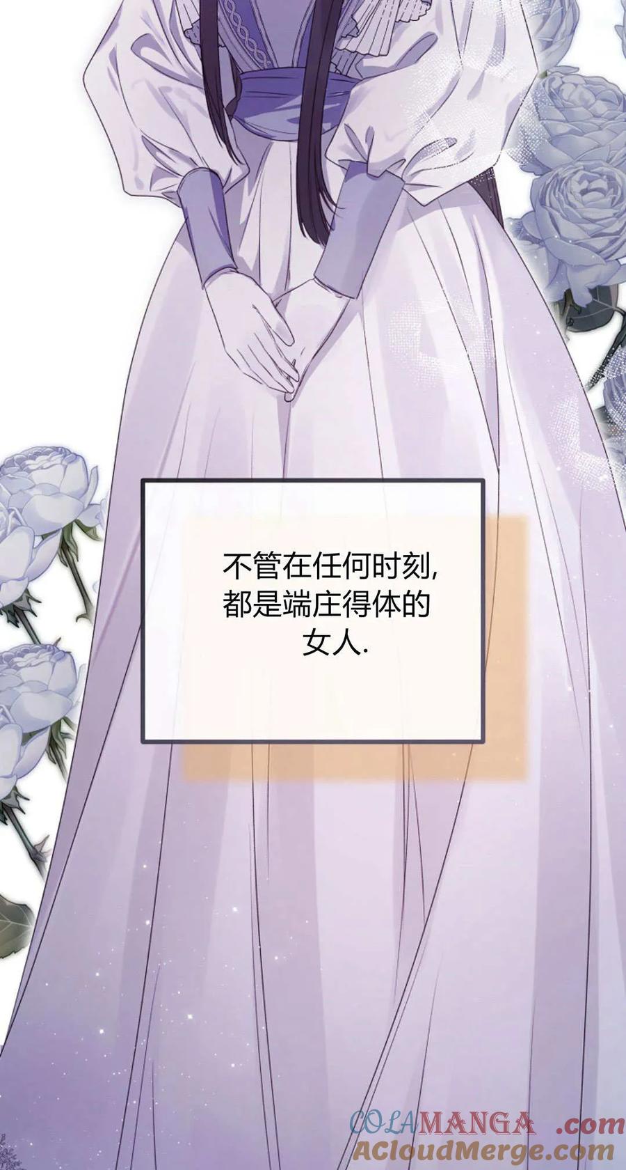 只求你，救救我 第35话 第64页