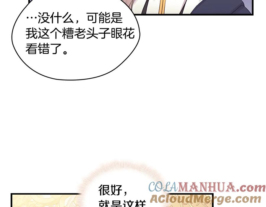奶萌魔力小公主 第33话 我不想离开艾妮莎！ 第149页