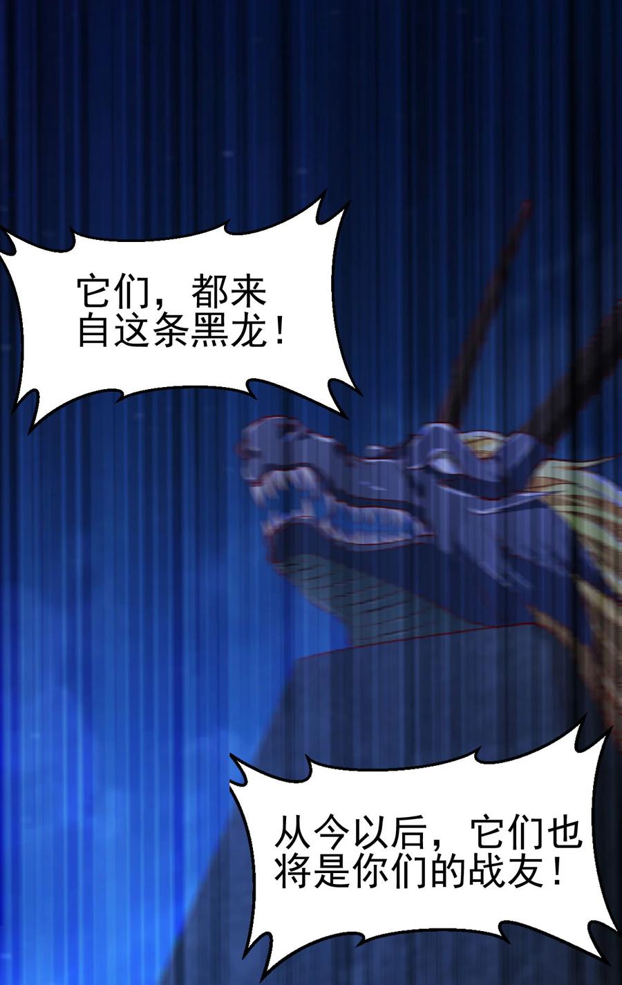 《总有道侣逼我双修》第35话 暗流涌动 第48页