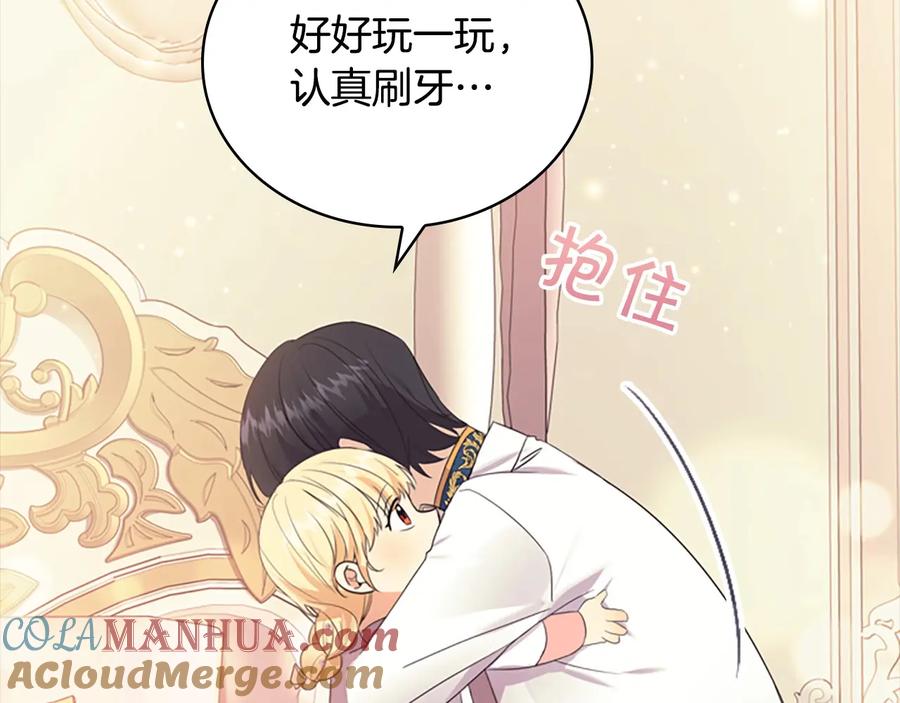奶萌魔力小公主 第33话 我不想离开艾妮莎！ 第161页
