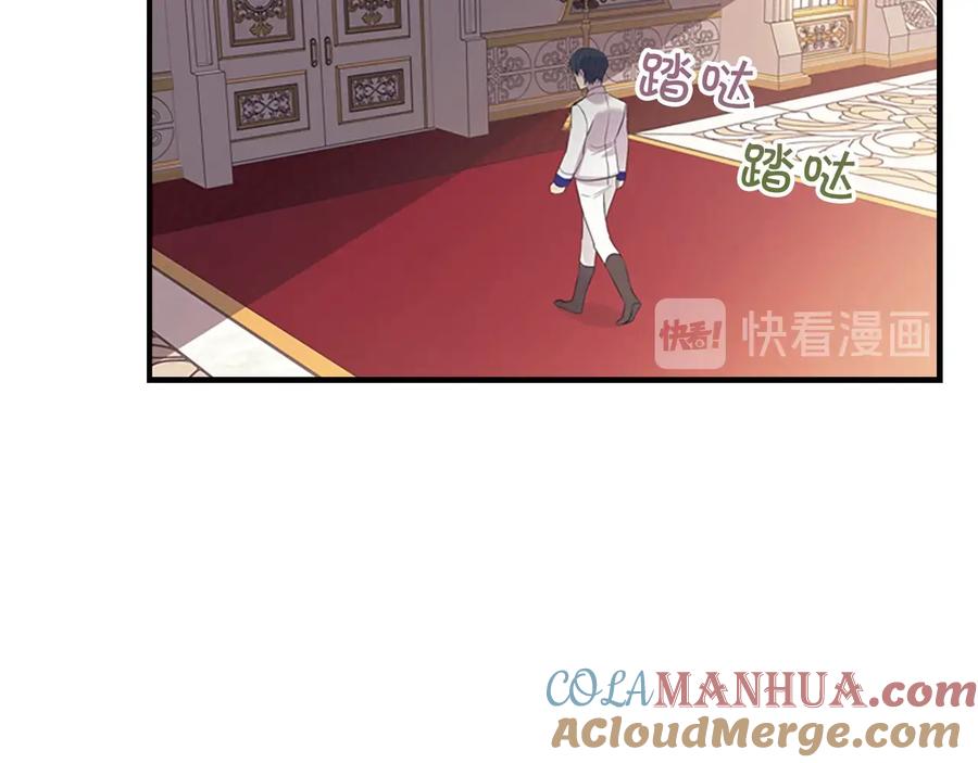奶萌魔力小公主 第33话 我不想离开艾妮莎！ 第73页