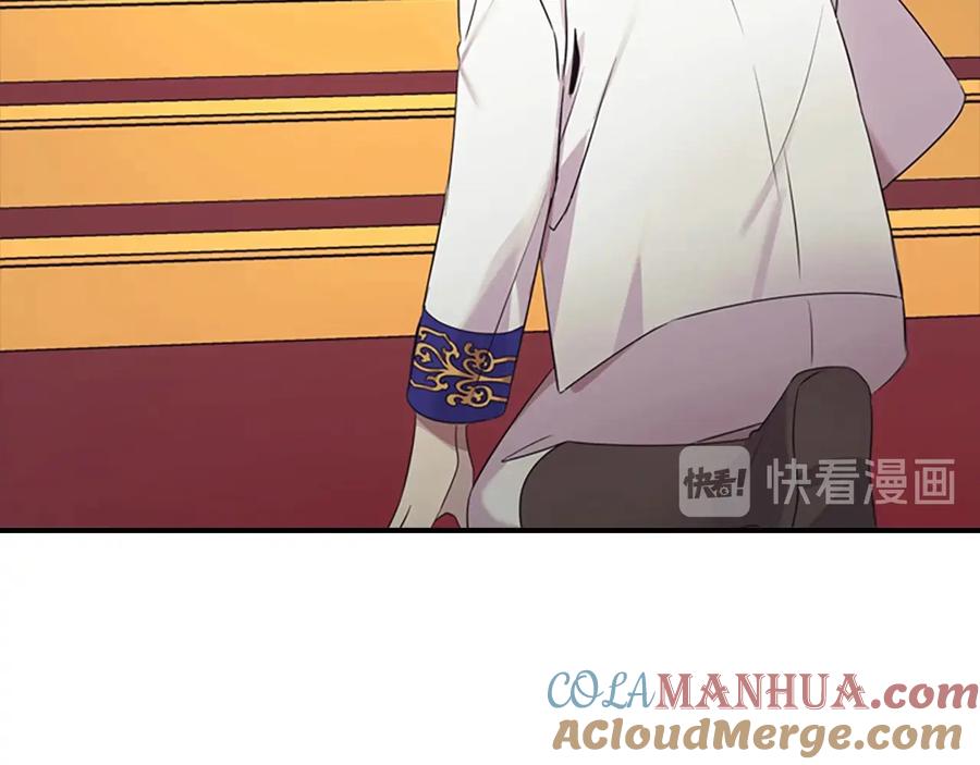 奶萌魔力小公主 第33话 我不想离开艾妮莎！ 第33页