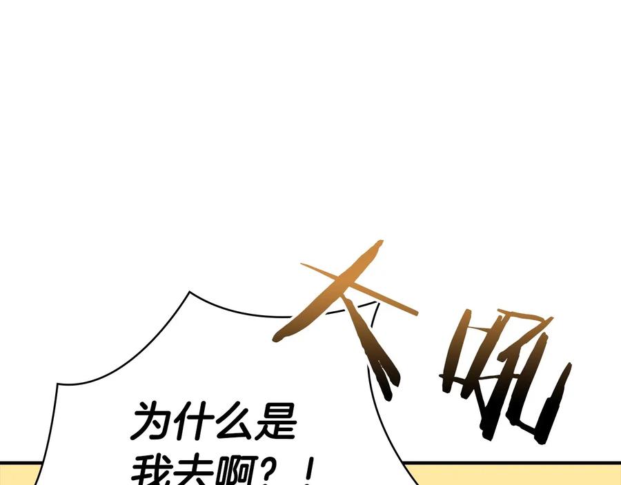 奶萌魔力小公主 第33话 我不想离开艾妮莎！ 第108页
