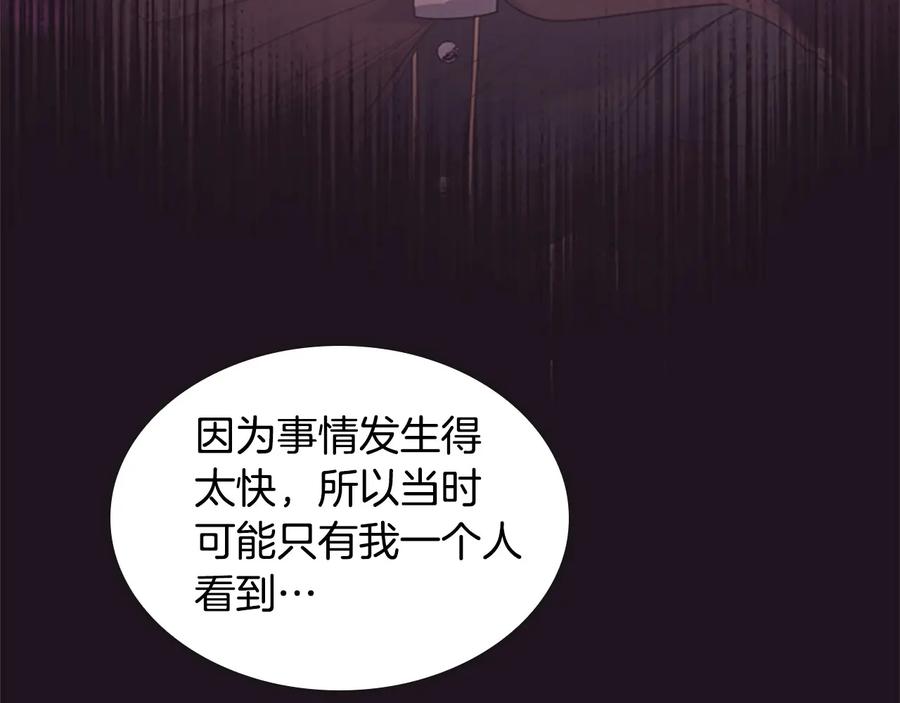 奶萌魔力小公主 第33话 我不想离开艾妮莎！ 第139页