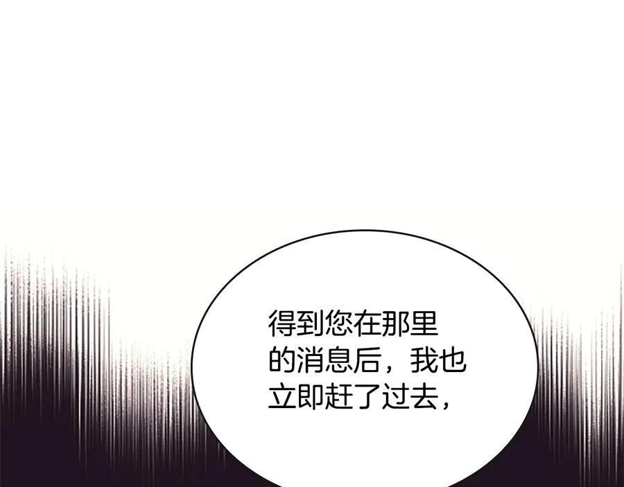 奶萌魔力小公主 第33话 我不想离开艾妮莎！ 第134页