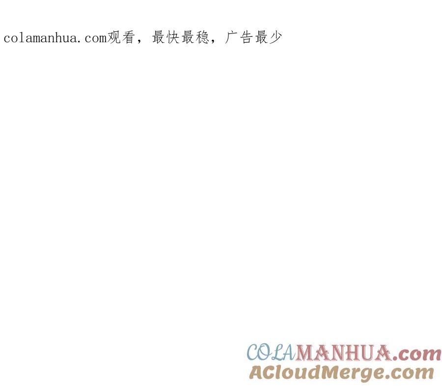 奶萌魔力小公主 第33话 我不想离开艾妮莎！ 第1页
