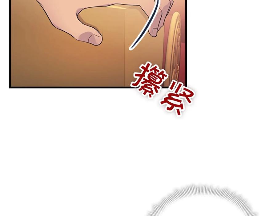 奶萌魔力小公主 第33话 我不想离开艾妮莎！ 第59页