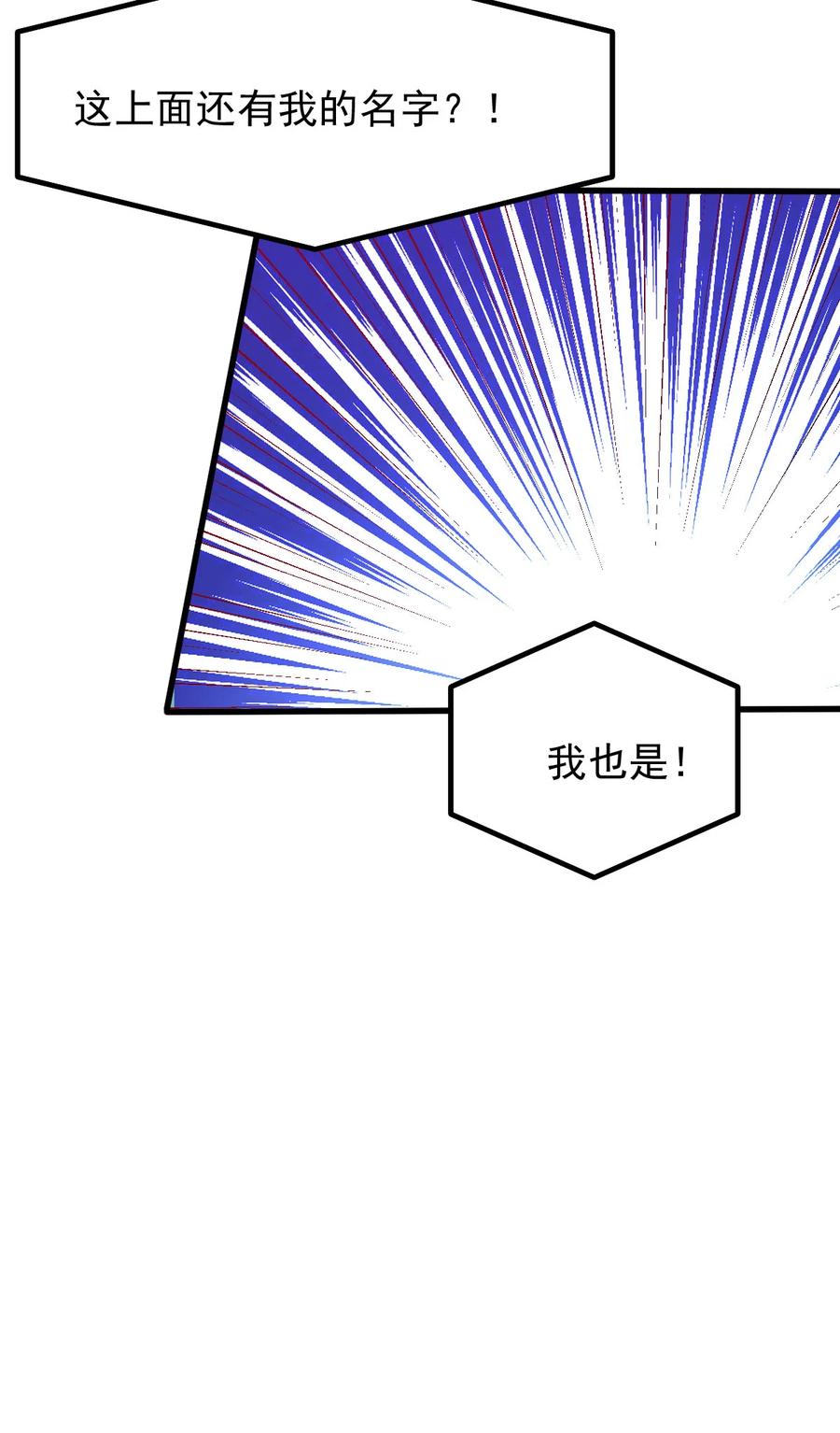 《总有道侣逼我双修》第35话 暗流涌动 第45页
