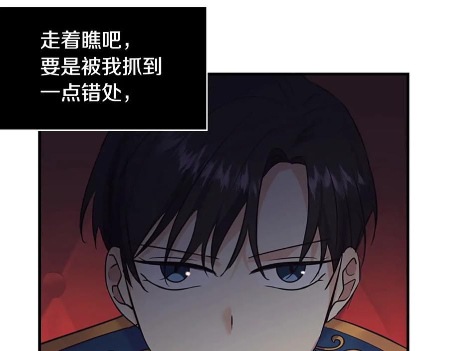 奶萌魔力小公主 第33话 我不想离开艾妮莎！ 第76页