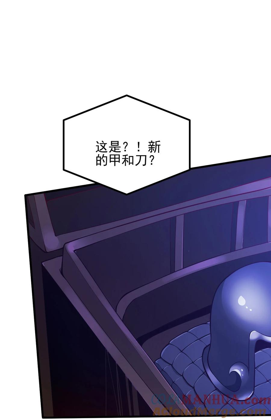 《总有道侣逼我双修》第35话 暗流涌动 第43页