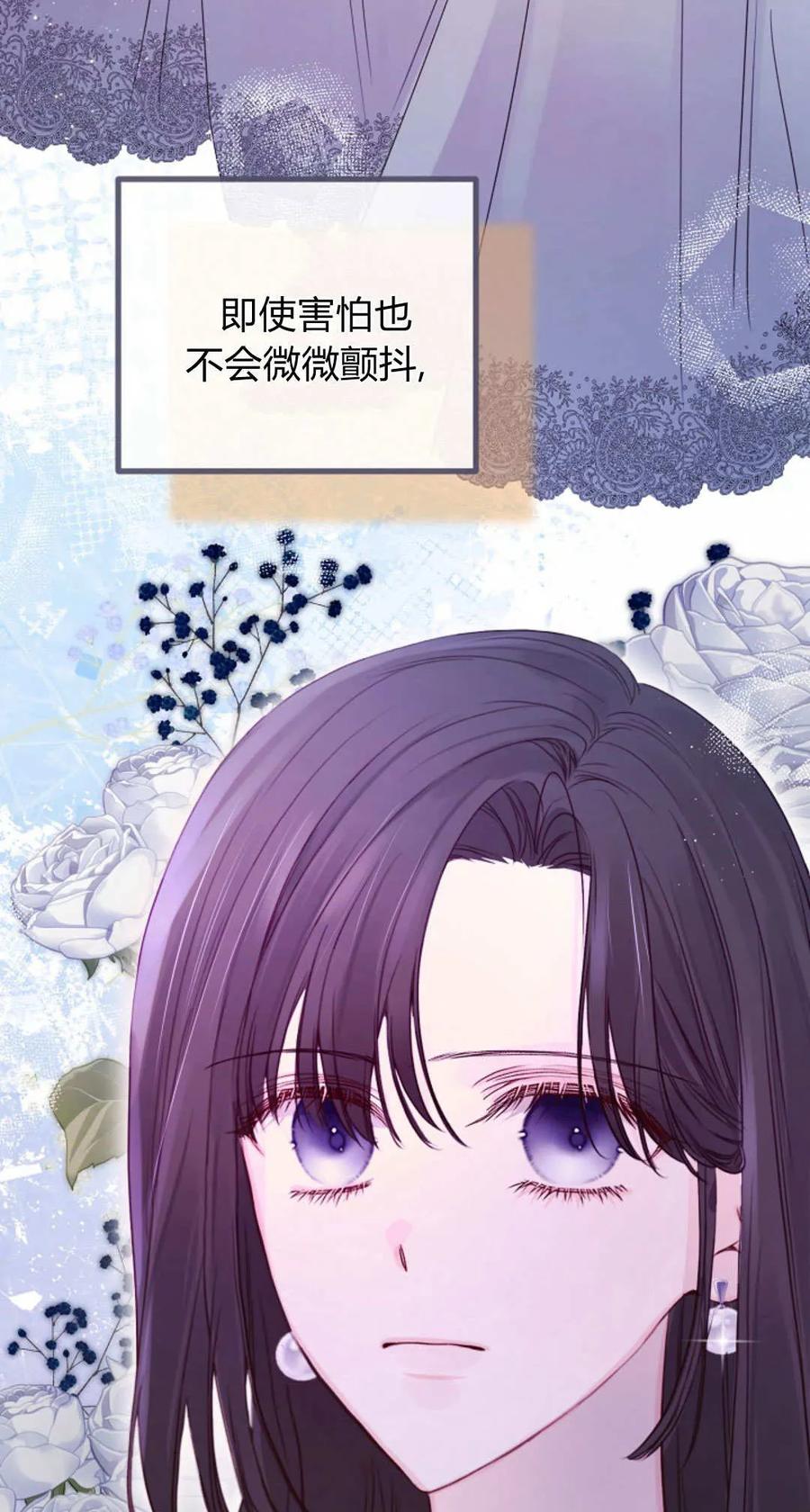 只求你，救救我 第35话 第65页