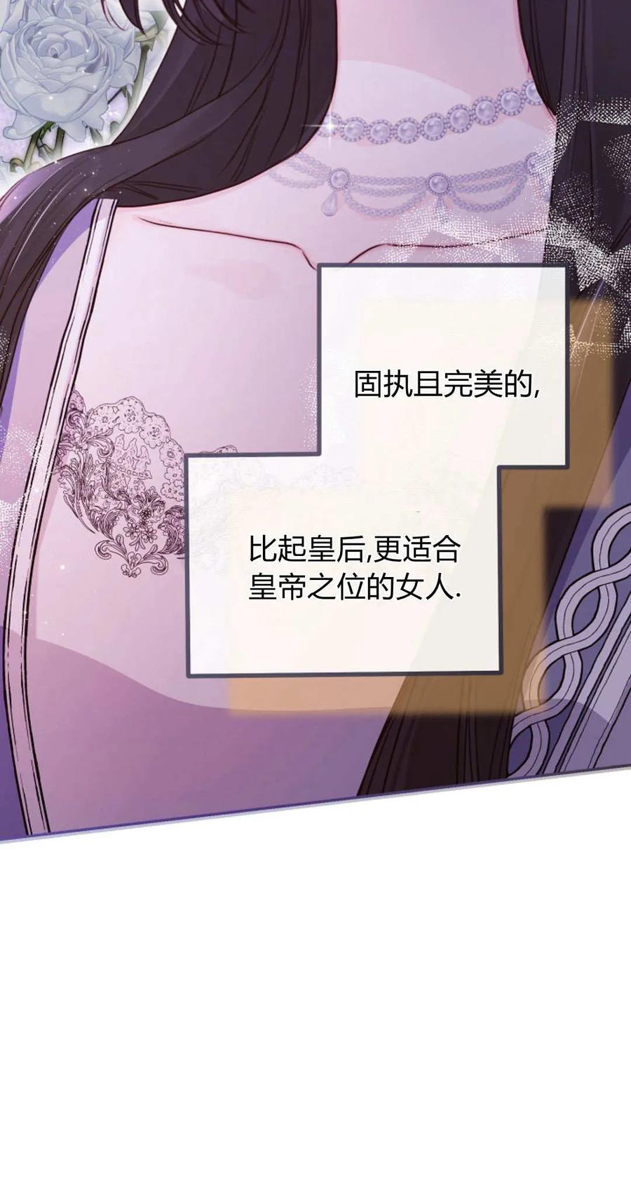 只求你，救救我 第35话 第66页