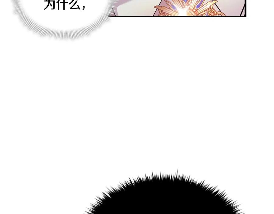 奶萌魔力小公主 第33话 我不想离开艾妮莎！ 第30页