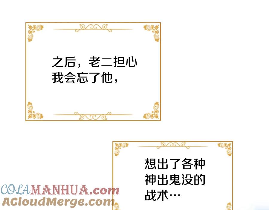 奶萌魔力小公主 第33话 我不想离开艾妮莎！ 第173页