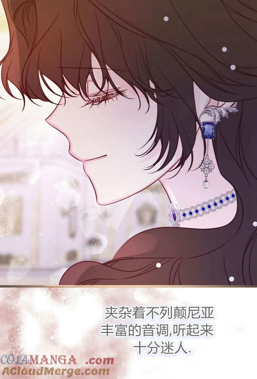 只求你，救救我 第35话 第82页