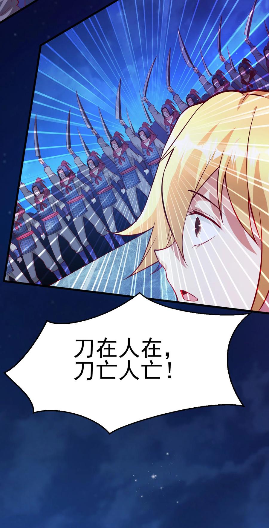 《总有道侣逼我双修》第35话 暗流涌动 第51页