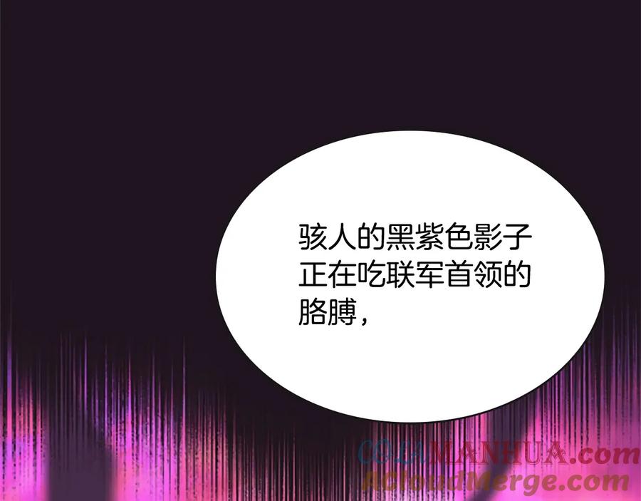 奶萌魔力小公主 第33话 我不想离开艾妮莎！ 第137页